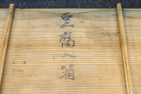 豆腐屋さんで使われていた岡持ち(蓋付き) DC8683