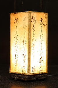 Antique tool (Andon) DC8737