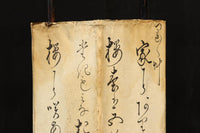 Antique tool (Andon) DC8737