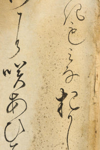 Antique tool (Andon) DC8737