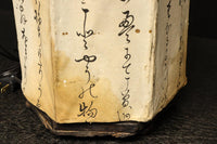 Antique tool (Andon) DC8737