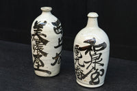 白地に達筆な文字が力強い大振りの酒徳利 DC8786ab 在庫(a:1 b:1)個