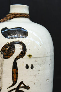 側面下に注ぎ口のあるどっしりと風格ある酒徳利 DC8787