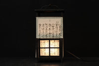 崩し文字で文章を書いた和紙付き角型行灯(あんどん) DC8810