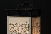 崩し文字で文章を書いた和紙付き角型行灯(あんどん) DC8810
