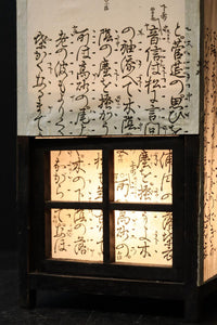 崩し文字で文章を書いた和紙付き角型行灯(あんどん) DC8810