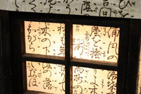 崩し文字で文章を書いた和紙付き角型行灯(あんどん) DC8810