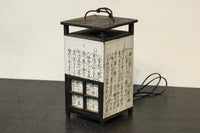 崩し文字で文章を書いた和紙付き角型行灯(あんどん) DC8810