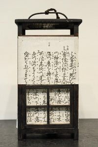 崩し文字で文章を書いた和紙付き角型行灯(あんどん) DC8810