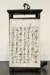 崩し文字で文章を書いた和紙付き角型行灯(あんどん) DC8810