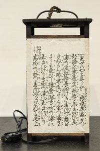 崩し文字で文章を書いた和紙付き角型行灯(あんどん) DC8810