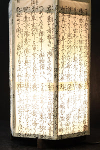 崩し文字で文章を書いた和紙付き六角型行灯(あんどん) DC8811