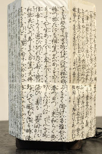 崩し文字で文章を書いた和紙付き六角型行灯(あんどん) DC8811