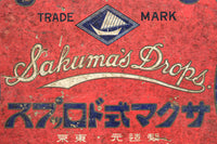 サクマ式ドロップス。時代の変化が身近に感じられるブリキ缶 DC8854