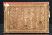 サクマ式ドロップス。時代の変化が身近に感じられるブリキ缶 DC8854