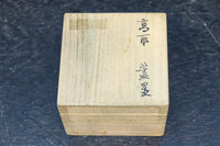 Tea ceremony set of 9 pieces (with original box) DC9071