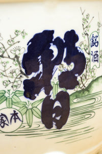 Ceramic sake barrels DC9209