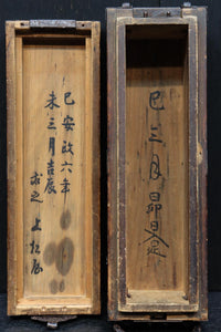 Antique tool (1000 ryo-Box) DC9238