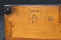 時代を重ねた味わい溢れる一合マス DC9454ab 在庫(a:1 b:0)個