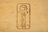 味わいある帯鉄縁作りの一升マス DC9455bc 在庫(b:1 c:1)個