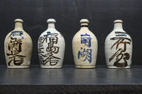 達筆な文字が迫力のある時代感溢れる酒徳利 DC9580abcd 在庫(a:1 b:1 c:1 d:1)個