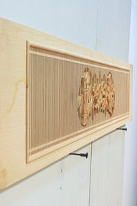 中央窓絵に縁起良い彫刻装飾を備えた縦繁欄間素材 EZ1991ab 在庫(a:0 b:1)枚