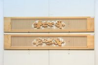 中央窓絵に縁起良い彫刻装飾を備えた縦繁欄間素材 EZ1991ab 在庫(a:0 b:1)枚