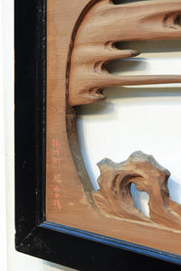 Carved Ranma EZ2041ab