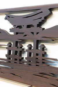 山間に鳥居が静かに佇む風景の透かし欄間素材 EZ2321 在庫1枚