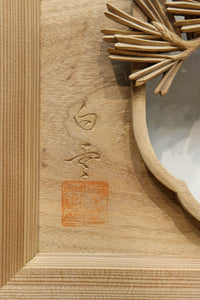 middle size Carved Ranma EZ2511