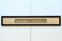 竹の輪で描く窓絵が可愛らしい欄間 EZ2566ab 在庫(a:1 b:1)枚