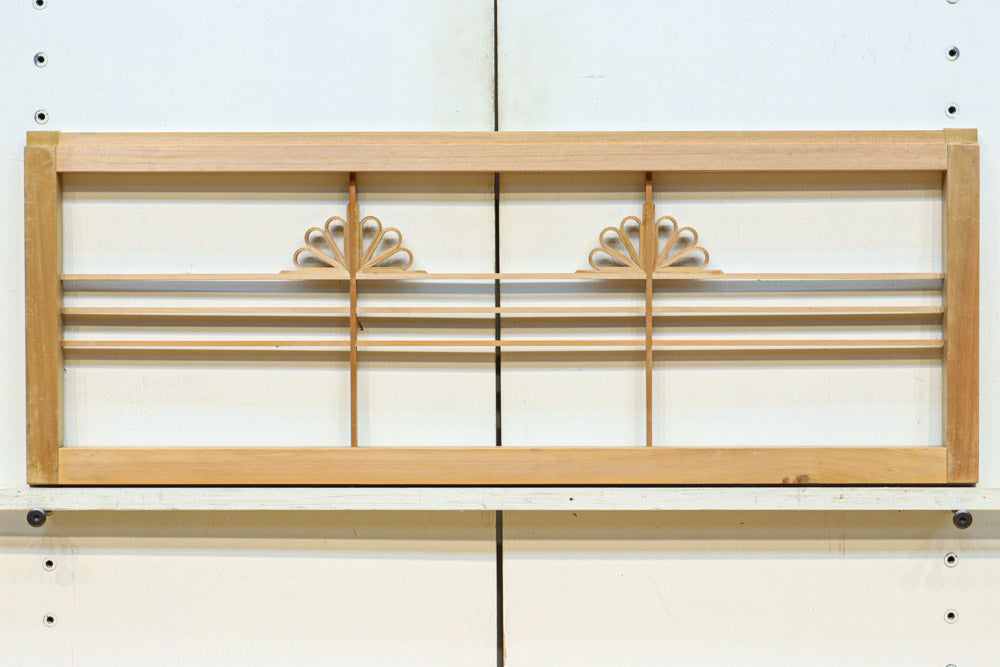 シンプルな和柄装飾で趣のある小型欄間 EZ2613 在庫4枚 – 古福庵