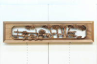 立体感ある梅や菊を華やかに描く彫刻欄間 EZ2814ab 在庫(a:1 b:1)枚