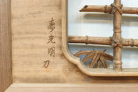 立体感ある梅や菊を華やかに描く彫刻欄間 EZ2814ab 在庫(a:1 b:1)枚