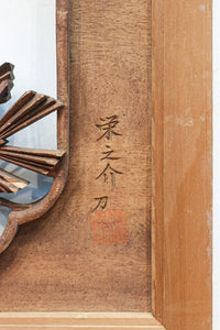 Deeply carved Ranma EZ2932ab