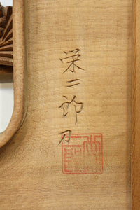 Deep-relief carved Ranma EZ316ab
