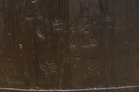 重厚感のある一斗マス DC8396abcd 在庫(a:0 b:1 c:0 d:1)個