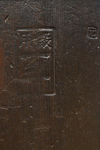 重厚感のある一斗マス DC8396abcd 在庫(a:0 b:1 c:0 d:1)個