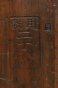 古色の風合いが時代感のある一斗マス DC8396efgh 在庫(e:1 f:1 g:1 h:1)個