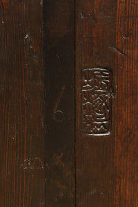 古色の風合いが時代感のある一斗マス DC8396efgh 在庫(e:1 f:1 g:1 h:1)個