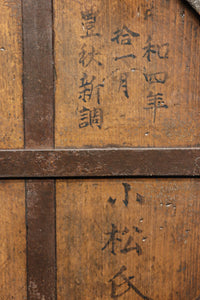 古色の風合いが時代感のある一斗マス DC8396efgh 在庫(e:1 f:1 g:1 h:1)個