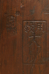 古色の風合いが時代感のある一斗マス DC8396efgh 在庫(e:1 f:1 g:1 h:1)個