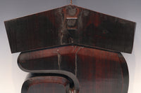 味わい深い古色の色彩が映える大きな空鉤 DB3064