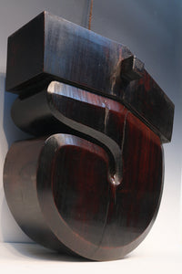 味わい深い古色の色彩が映える大きな空鉤 DB3064