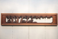 A beautiful and splendid bamboo and sparrow sculpture carpet