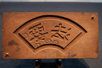 絵巻や香炉などの蓋付きの菓子型 DB7075abc 在庫(a:1 b:0 c:0)個