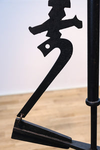 寿の文字が入った縁起の良い鉄製の自在鉤 DB7646 在庫1個