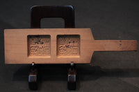 幾何学模様や作りが味わい深い持ち手付きの菓子型 DB2472hj 在庫2個