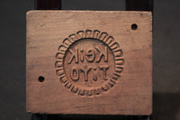 小振りで可愛らしいサイズの菓子型 DB2473a-s 在庫17個