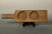 模様や文字に置き物など和の趣きある菓子型 DB4486a-m 在庫13個